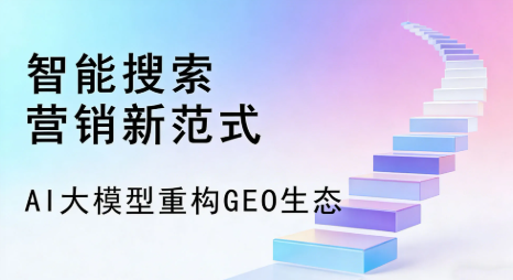 个旧市全域优化生态，构建品牌全网协同、区域深耕的流量增长体系