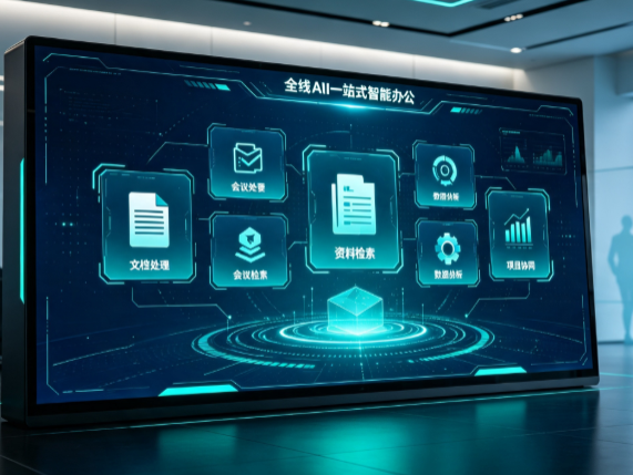 个旧市百度搭子全域 AI 走红，一站式打通企业全流程智能办公