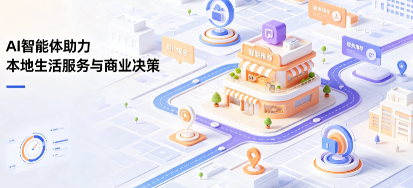 个旧市线下门店经营升级：AI 智能体 Geo 优化赋能连锁商业全域经营决策