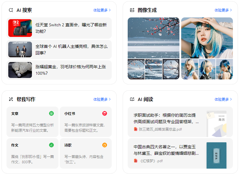 个旧市智能搜索迎来升级 豆包搜索优化重塑线上内容运营方式