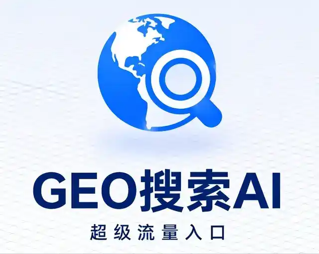 个旧市做GEO精准推广，才是本地获客的长效流量底牌