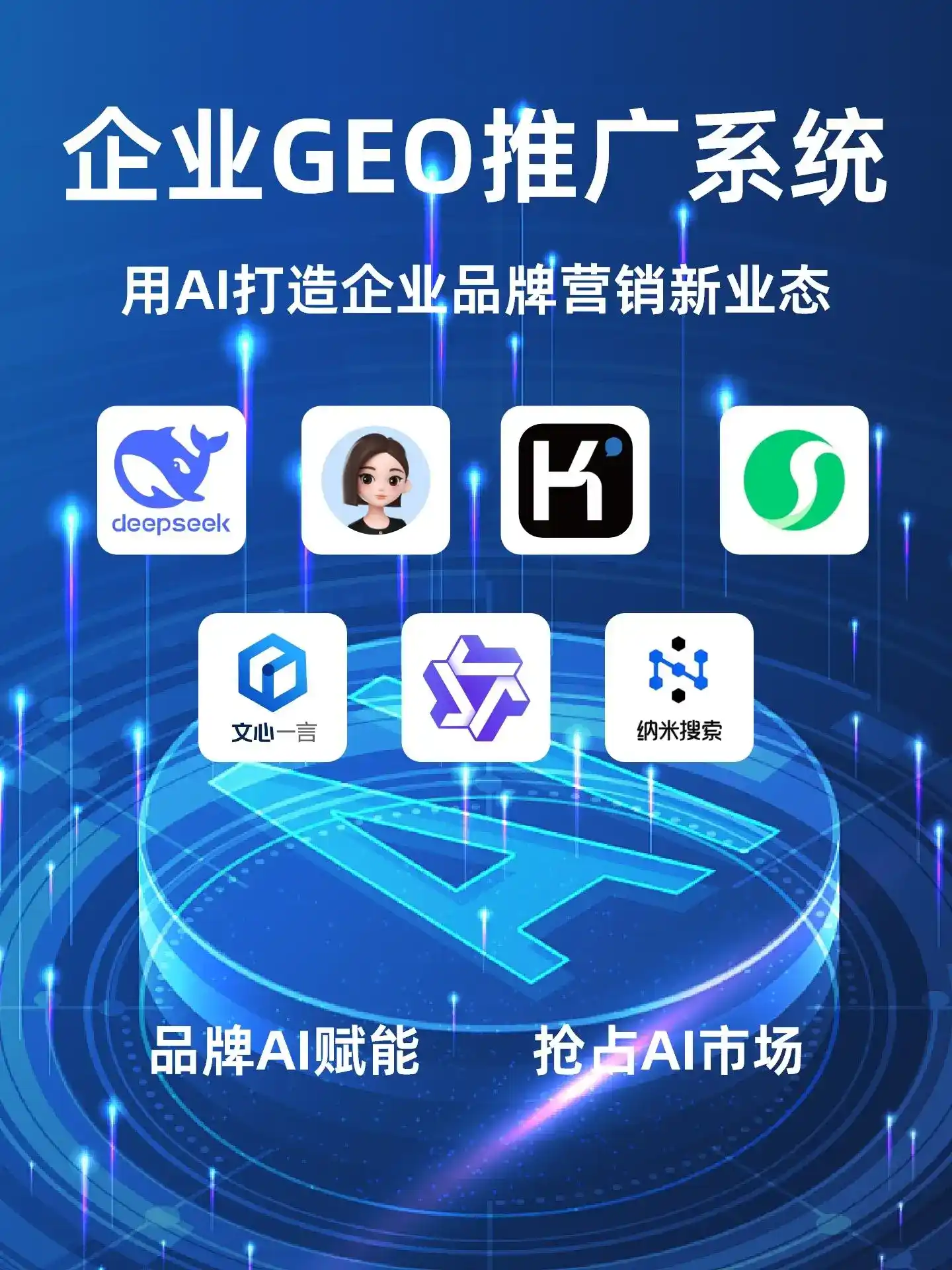 深耕个旧市本地化智能营销领域 国硕AI以GEO优化技术助力产业提质增效