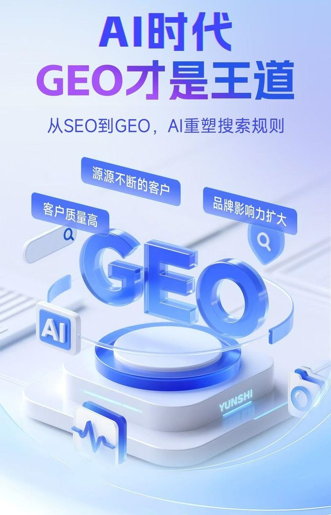 标准化赋能个旧市本地数字营销 国硕AI重构国内GEO优化服务新生态